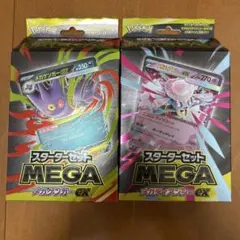 【即日発送】ポケモンカード ゲンガーex ディアンシーex セット