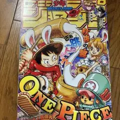 週刊少年ジャンプ2025 44