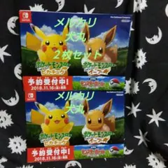 Let's Go! ピカチュウ・イーブイ＆モンスターボールPlus＆公式ガイド