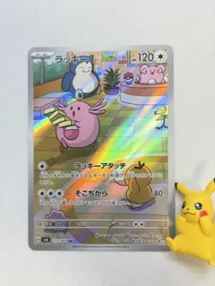 2025年最新】ラッキーarの人気アイテム - メルカリ