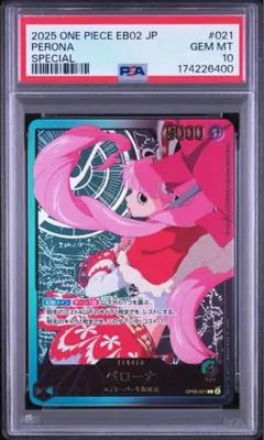 ワンピースカード 英語 PSA9 ペローナ Top Player - メルカリ