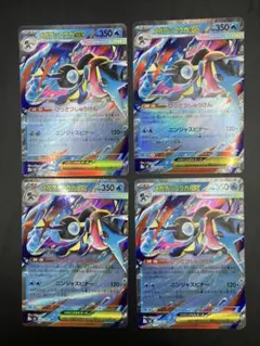 メガゲッコウガex RR 「ニンジャスピナー」　４枚セット