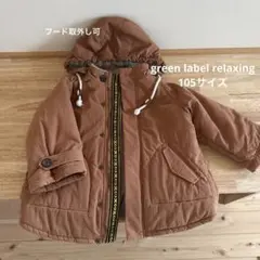 グリーンレーベルリラクシング　アウター　コート