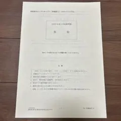 2026年最新】学校別サピックスオープン麻布の人気アイテム - メルカリ