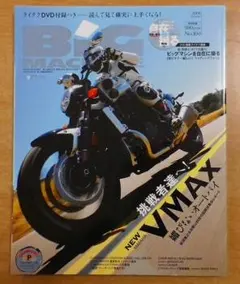 BiG MACHINE (ビッグマシン) 2008年 10月号