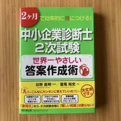 【最終価格】診断士　2次試験 JUNK　14冊セット 最終価格】診断士 2次試験 JUNK 14冊セット 2025年最新】Yahoo