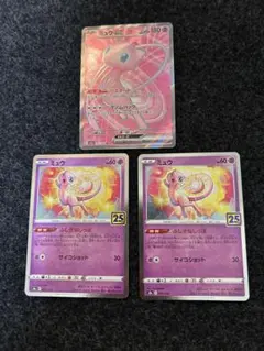 ポケモンカード　ミュウex SR ミュウ25th