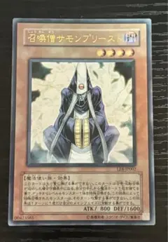 遊戯王　召喚僧サモンプリースト　ウルトラ　LE08 ゲートボール