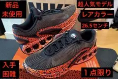 エアマックスDN