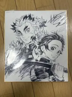 未開封　鬼滅 無限列車 特典 サイン入り色紙 煉獄杏寿郎 竈門炭治郎