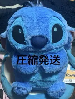 ディズニー スティッチ ぽってりおすわり 超BIGぬいぐるみ スティッチ