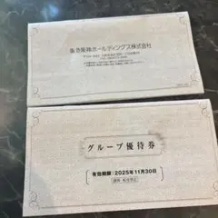 阪急阪神ホールディングス グループ優待券