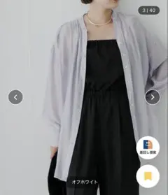 ★最終値下★URBAN RESEARCH シアーギャザーチュニックシャツのサムネイル