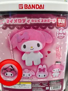 マイメロディ ぬいぐるみポーチ ダークリボン