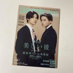 日本映画navi WINTER Special