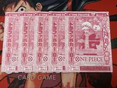 ワンピースカード ONE PIECE学園 トラファルガー・ロー8枚 未開封