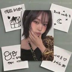 ウィンター トレカ aespa