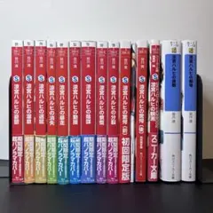 シャーロック・ホームズ全14巻セット - メルカリ