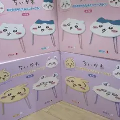 2025年最新】ちいかわ プライズ テーブルの人気アイテム - メルカリ