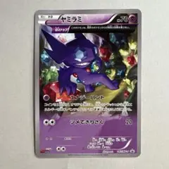 コロコロイチバン ポケモンカードゲーム