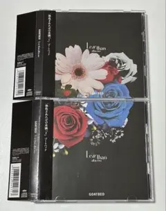 GOATBED Less than ZERO～Ⅶ 8枚セット 2026年最新】goatbed less thanの人気アイテム - メルカリ