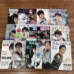 羽生結弦 雑誌 まとめ売り フィギュアスケート 15冊