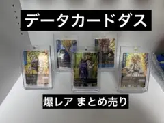 デュエマ 新章DM (2017〜2018) ゲートボール デッキ12個まとめ売り