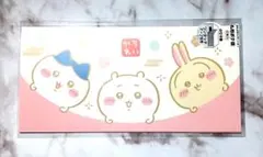 かわいいちいかわ お年玉袋 ポチ袋　3枚入り