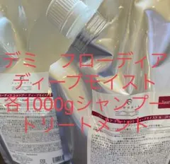 デミ フローディア ディープモイスト SP / TR 1000ml/g セットのサムネイル