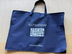 【未使用・新品】airweave pillow スタンダードサイズ 収納バッグ付 2025年最新】airweave 枕の人気アイテム - メルカリ