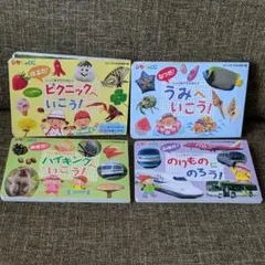 ひかりのくに　2017年度別冊付録　ごっこあそびえほん４冊セット