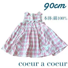 クーラクール　90cm ノースリーブ ワンピース ギンガムチェック　花柄ボタン