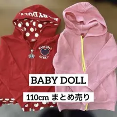 ベビードールパーカー110cmまとめ売り