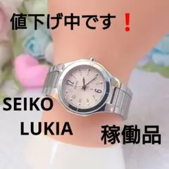 セイコールキア
