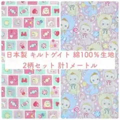 日本製 綿100%生地 キルトゲイト ぷにぷにキャンディシリーズ ⑤