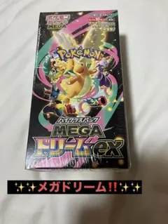 【シュリンク付】メガドリームex 2Box