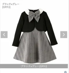 グレー チェックドレス 110 卒園式　入学式