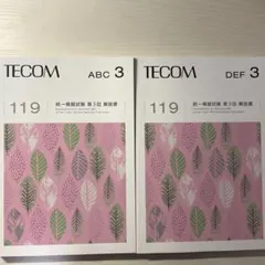 2025年最新】119回医師国家試験の人気アイテム - メルカリ