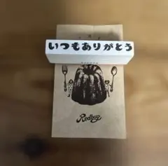 redbug ハンコ　スタンプ　新品未使用　♡いつもありがとう♡