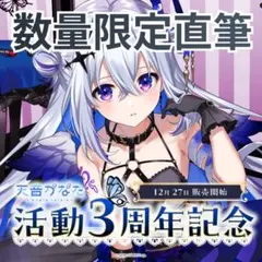 2025年最新】天音かなた 直筆の人気アイテム - メルカリ