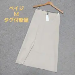 BEIGE ベイジ ミモレ丈夕イトスカート　4　日本製　タグ付新品