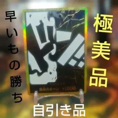 2026年最新】ティーチ 金ドンの人気アイテム - メルカリ