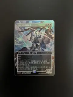 エイヴンの阻む者