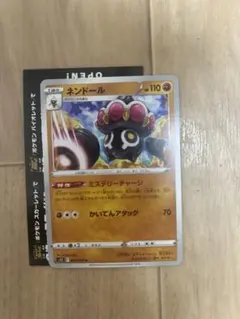 ネンドール 色違いミライドン コライドンのおまけ付き