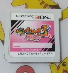 妖怪ウォッチ3 テンプラ 3DS ソフトのみ