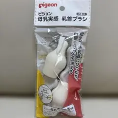 専用　Pigeon 母乳実感 哺乳瓶用乳首 2本入