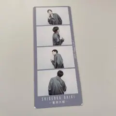 WESTカード　重岡大毅