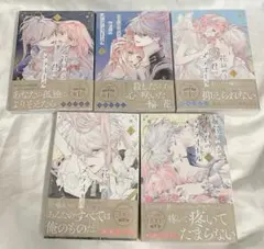 花秘める君のメテオール全巻初版５冊セット 各巻特典付き Amazon.co.jp: 花秘める君のメテオール（5） (COMICエトワール) eBook