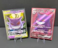 ゲンガー＆ミミッキュGX RR タッグボルト 038/095　SR　ゲンガー