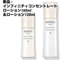2026年最新】インフィニティコンセントレートエマルジョンIIの人気